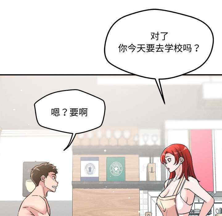 恋人未满/偶然发现我爱你