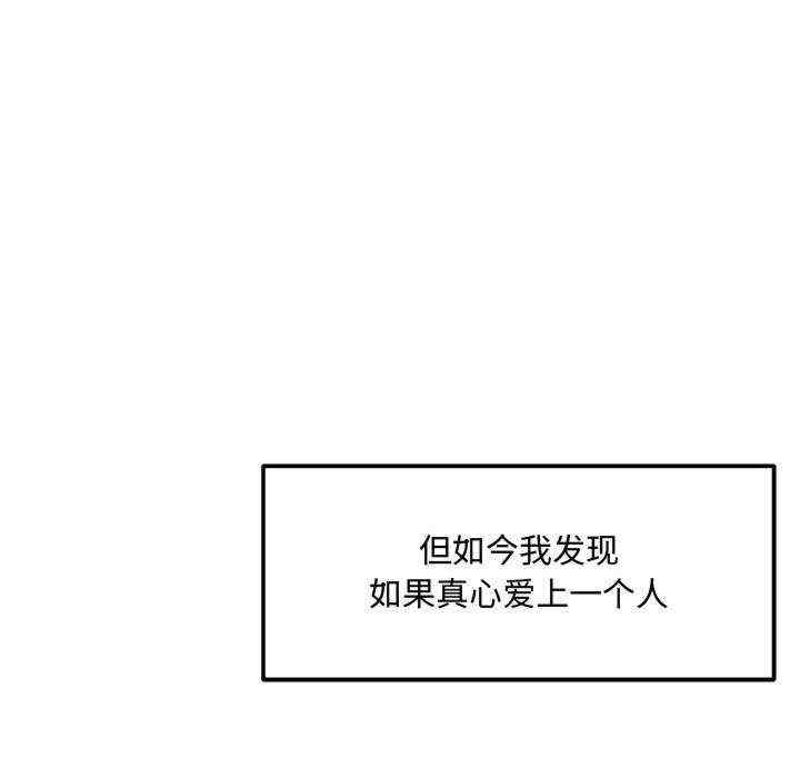 恋人未满/偶然发现我爱你