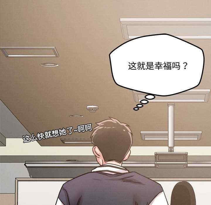 恋人未满/偶然发现我爱你