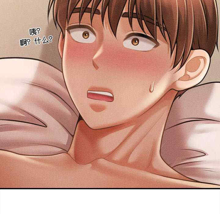 会长家的小儿子