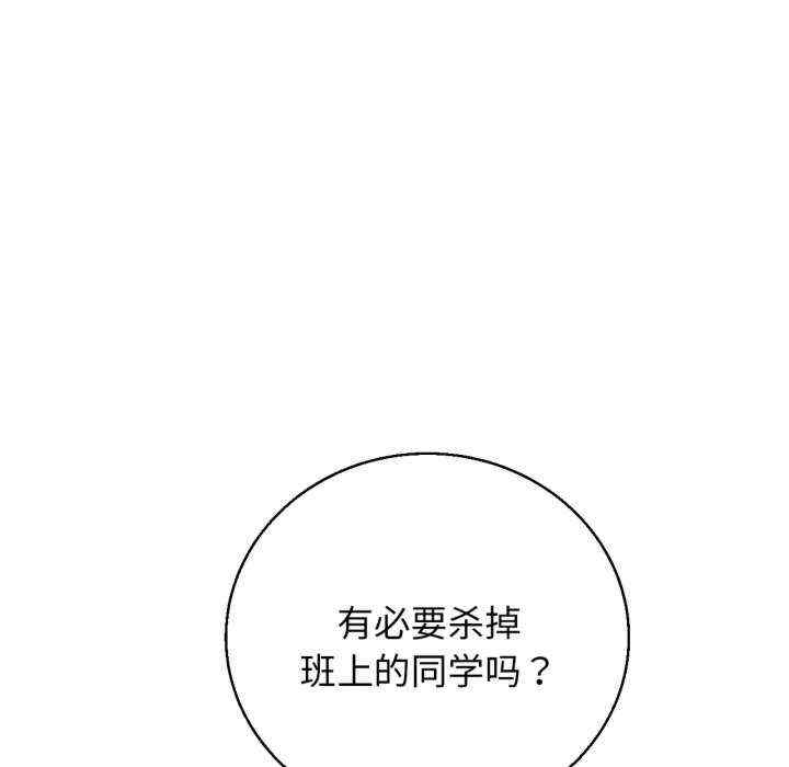 危险同学会