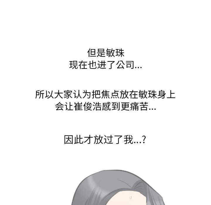 同事换换爱