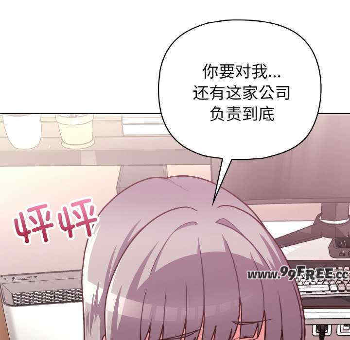 这公司归我了/这家公司归我管