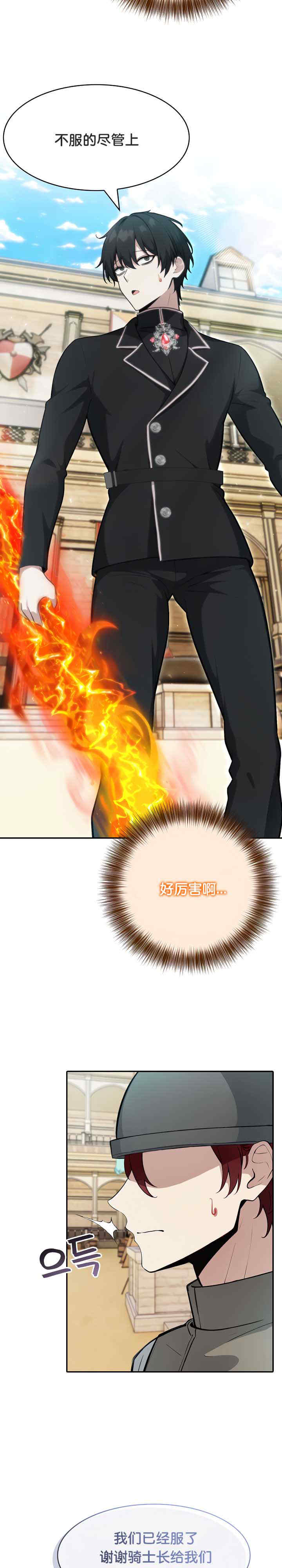 被召唤到异世界，然后成为半龙骑士长