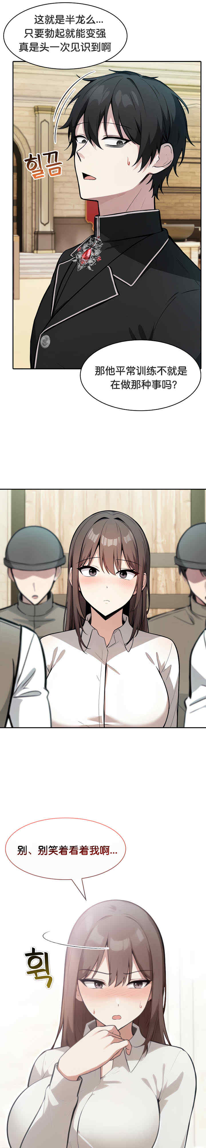 被召唤到异世界，然后成为半龙骑士长