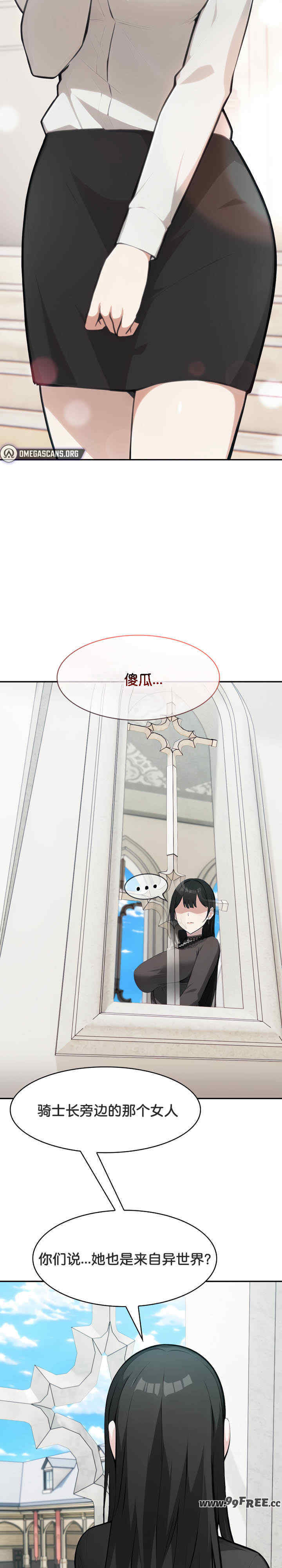 被召唤到异世界，然后成为半龙骑士长