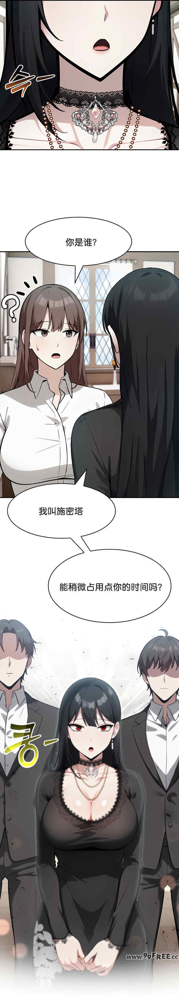 被召唤到异世界，然后成为半龙骑士长