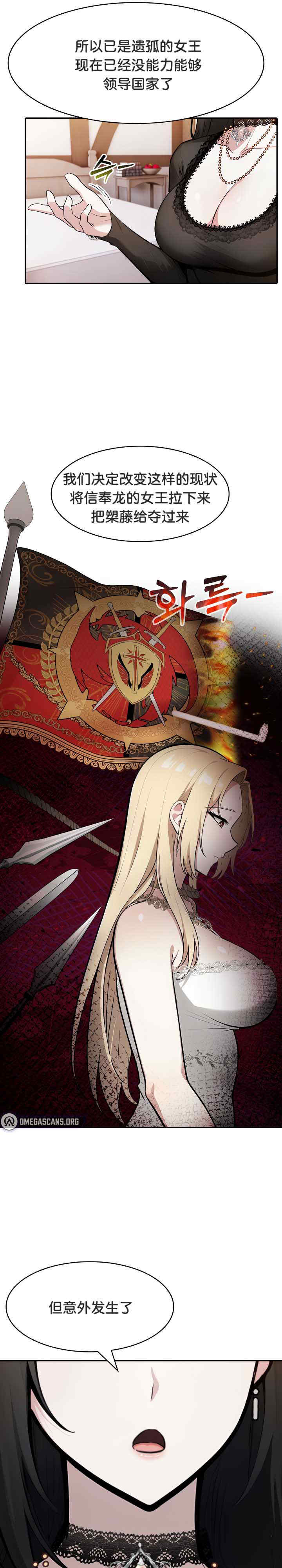 被召唤到异世界，然后成为半龙骑士长