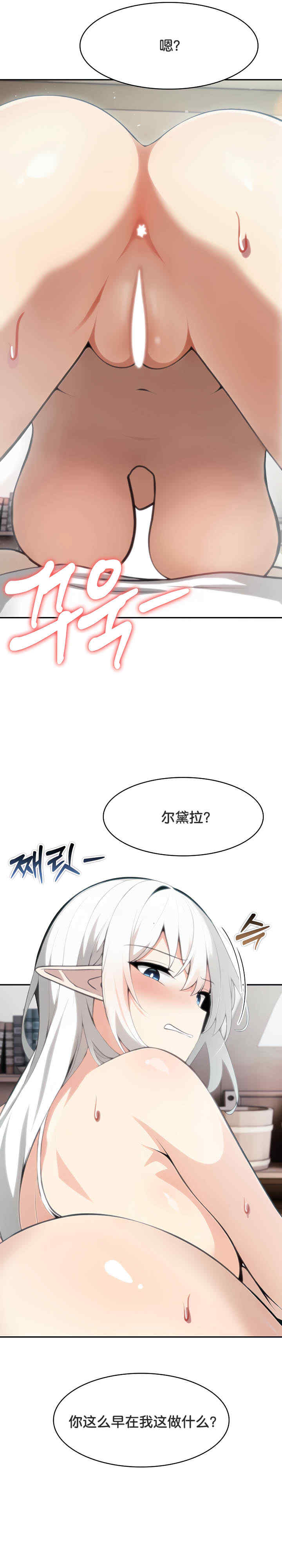 被召唤到异世界，然后成为半龙骑士长