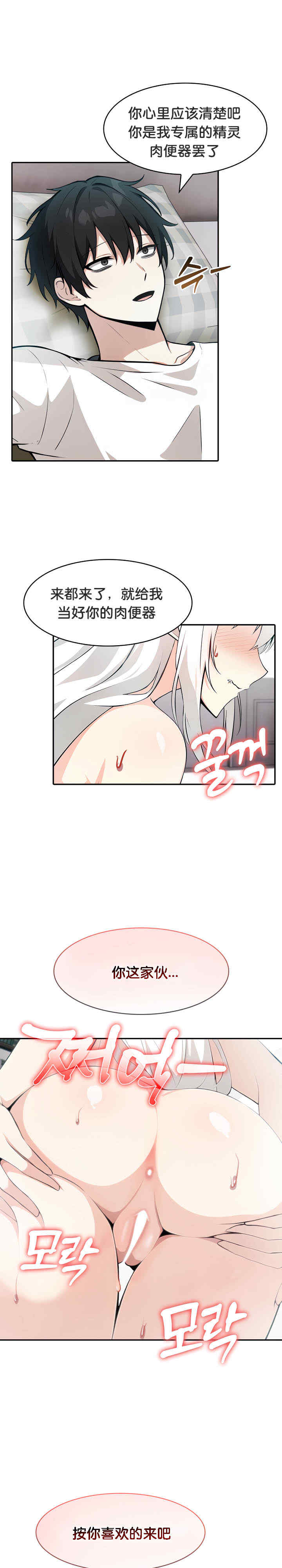 被召唤到异世界，然后成为半龙骑士长