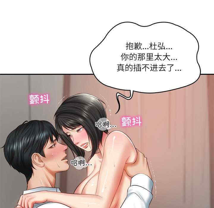 财阀家的女婿