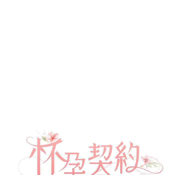 怀孕契约/一份合约追回你