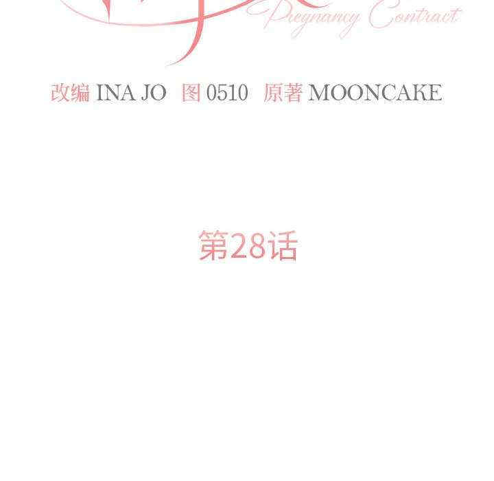怀孕契约/一份合约追回你
