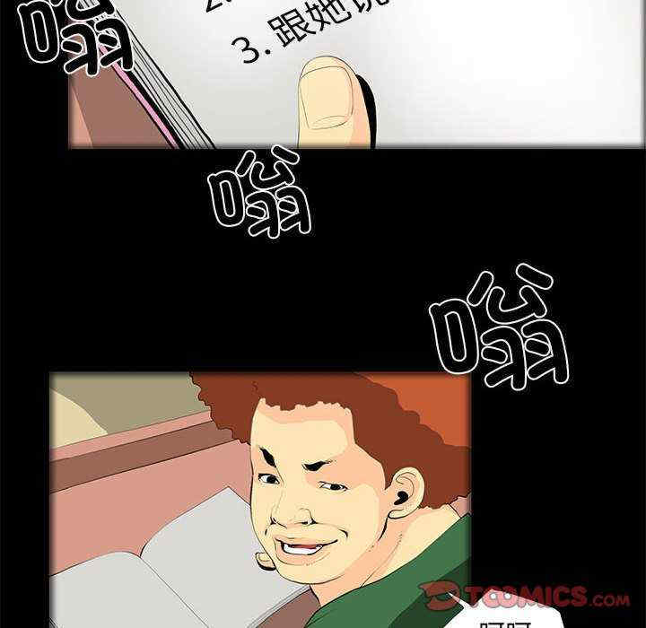 撩妹笔记本/把妹笔记本