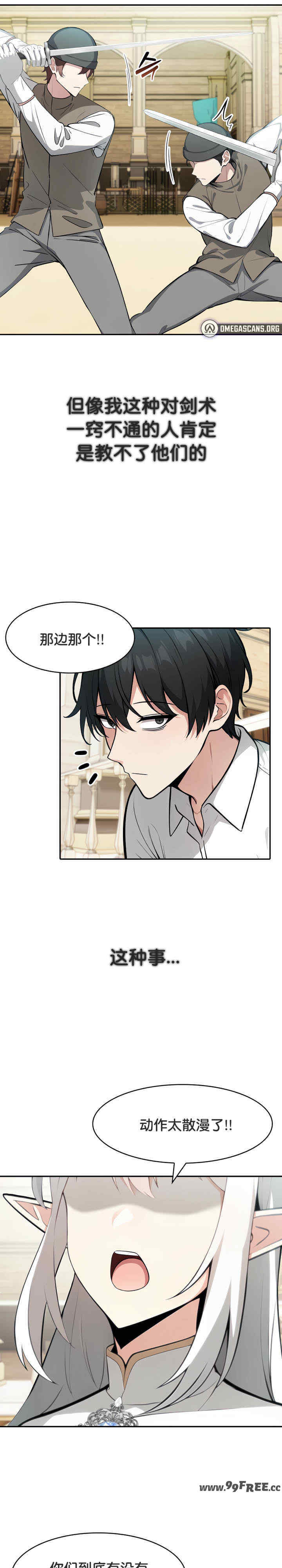 被召唤到异世界，然后成为半龙骑士长