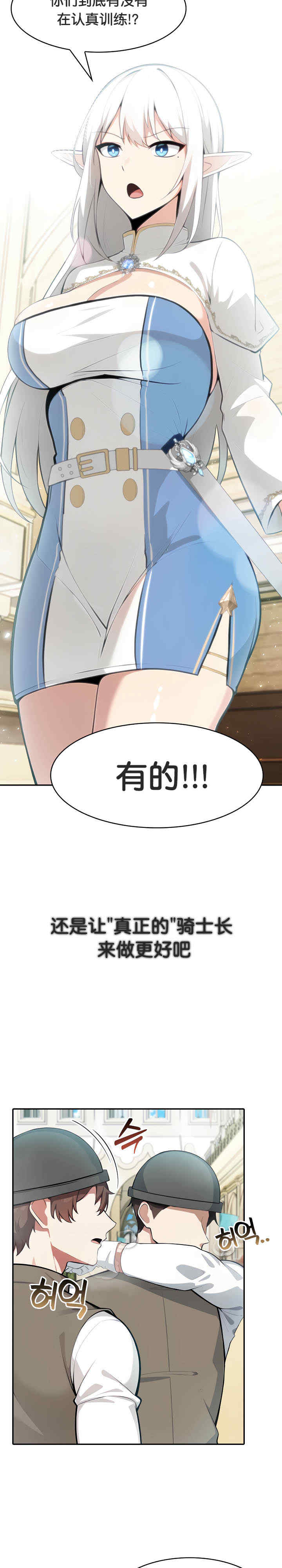 被召唤到异世界，然后成为半龙骑士长