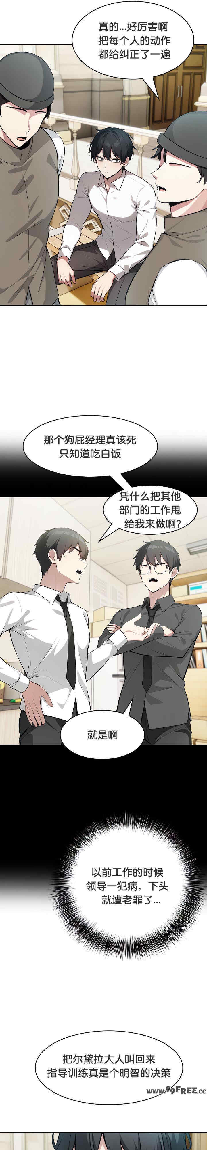 被召唤到异世界，然后成为半龙骑士长