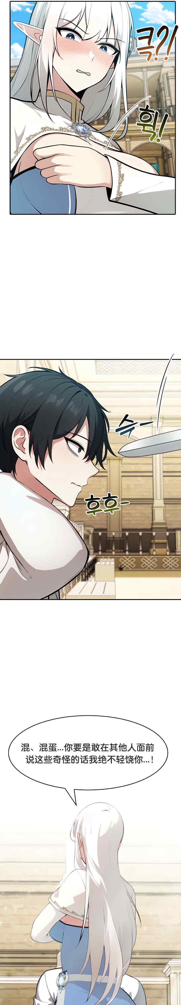 被召唤到异世界，然后成为半龙骑士长