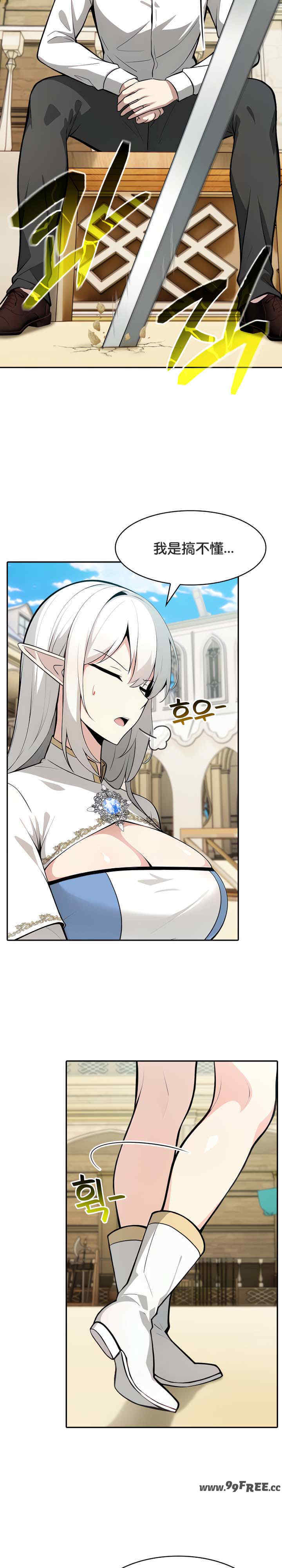 被召唤到异世界，然后成为半龙骑士长