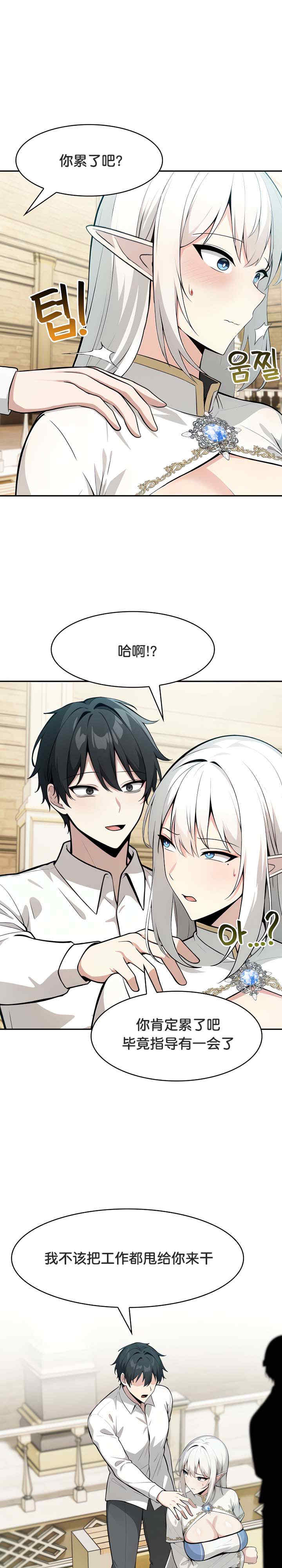 被召唤到异世界，然后成为半龙骑士长