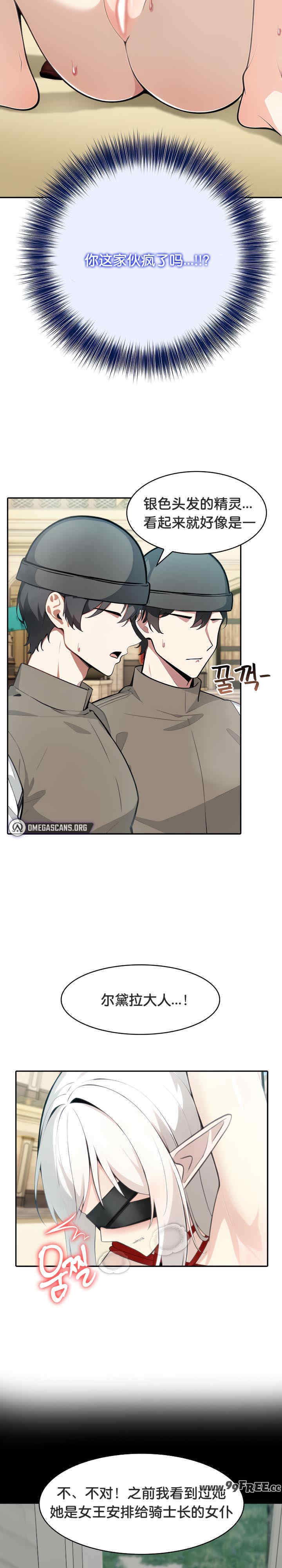 被召唤到异世界，然后成为半龙骑士长