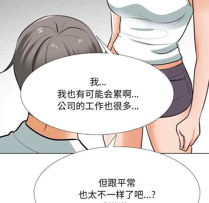同事换换爱