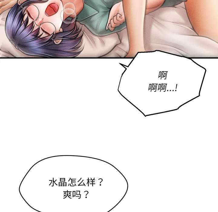 会长家的小儿子