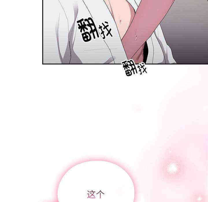 大企业里的小秘密/在大企业当废柴