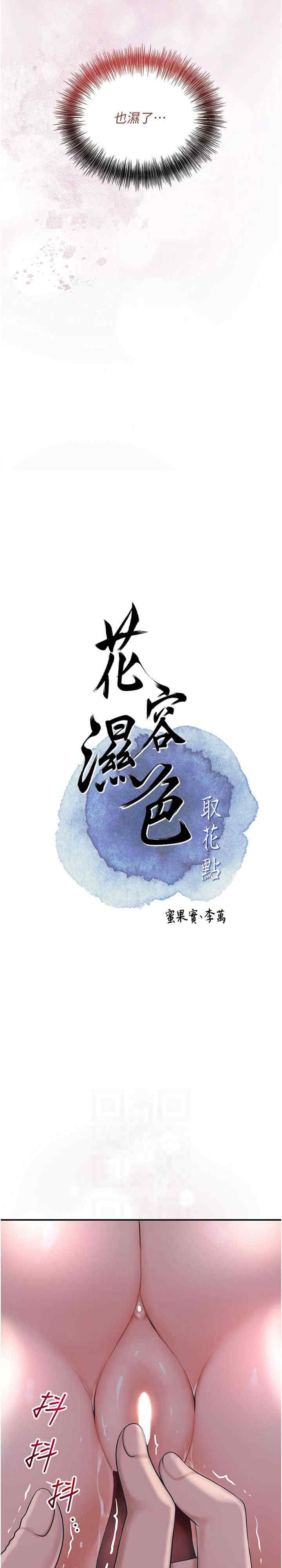 花容湿色:取花点