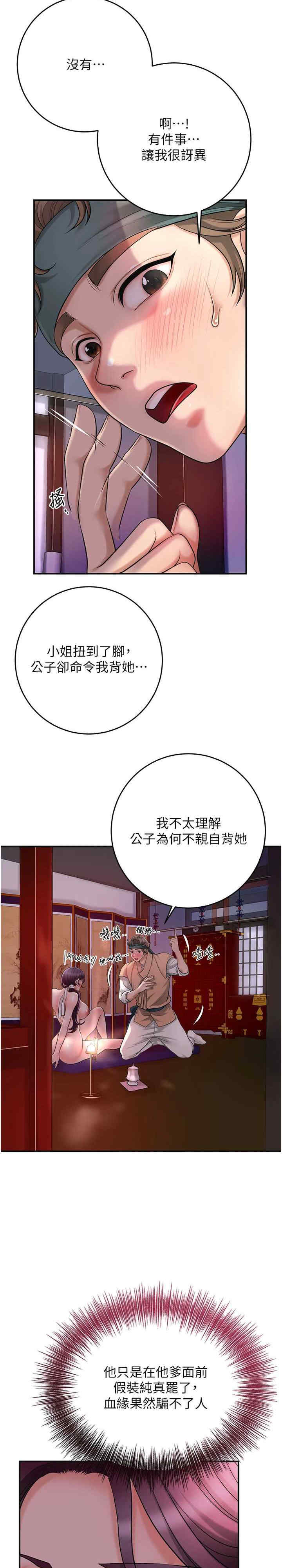 花容湿色:取花点