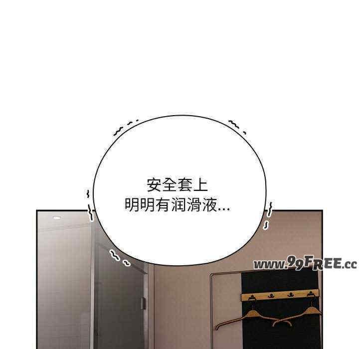 大企业里的小秘密/在大企业当废柴