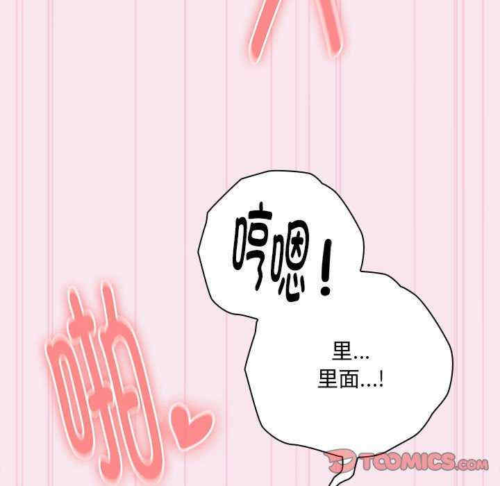 大企业里的小秘密/在大企业当废柴