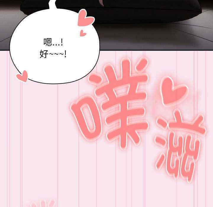 大企业里的小秘密/在大企业当废柴