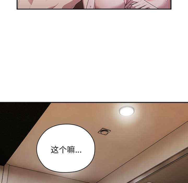 大企业里的小秘密/在大企业当废柴