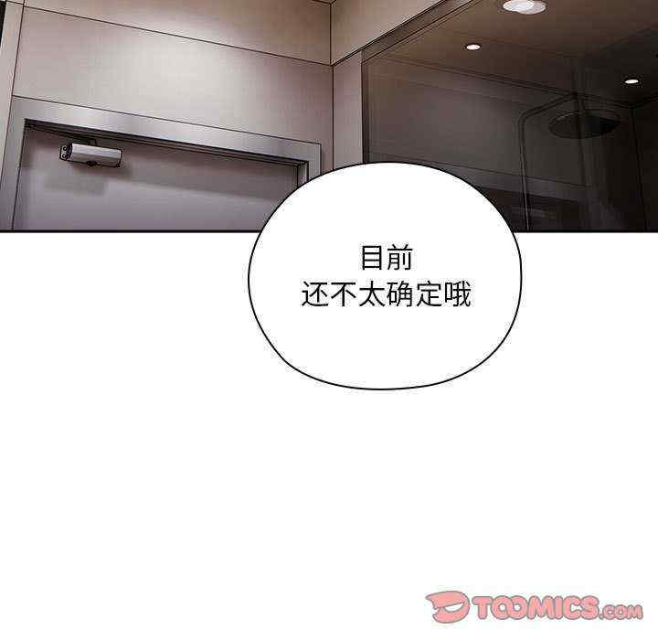 大企业里的小秘密/在大企业当废柴