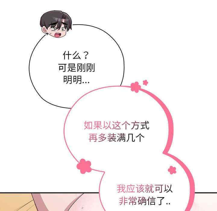 大企业里的小秘密/在大企业当废柴