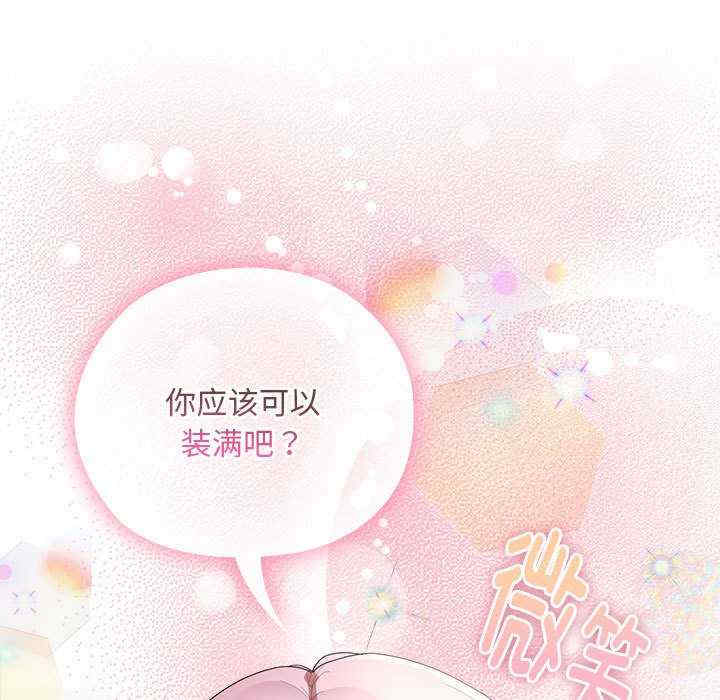 大企业里的小秘密/在大企业当废柴