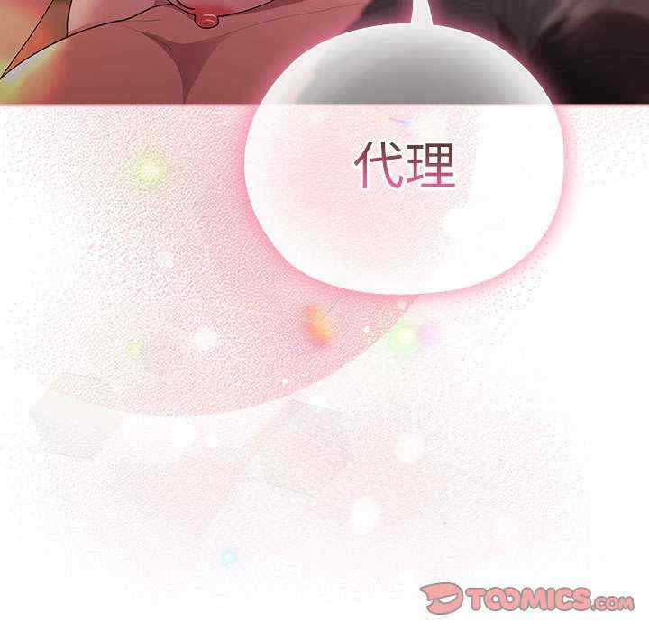 大企业里的小秘密/在大企业当废柴