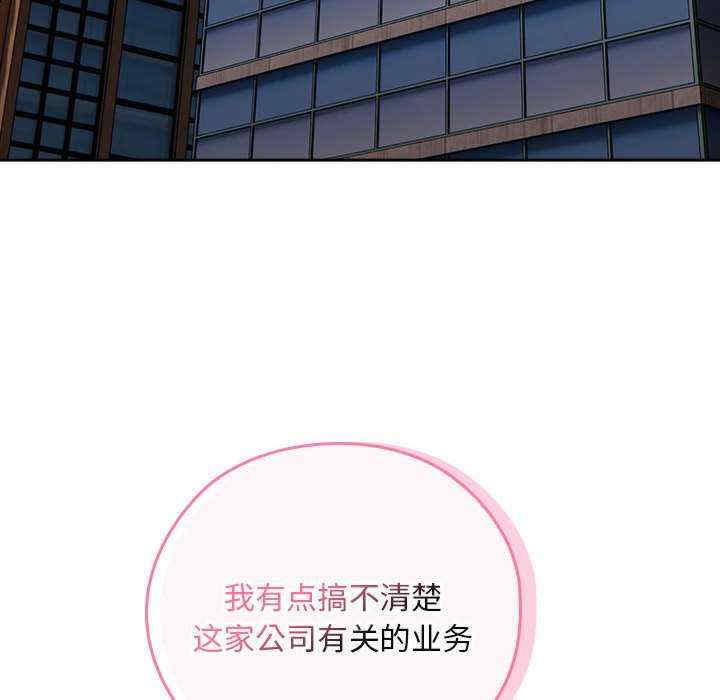 大企业里的小秘密/在大企业当废柴