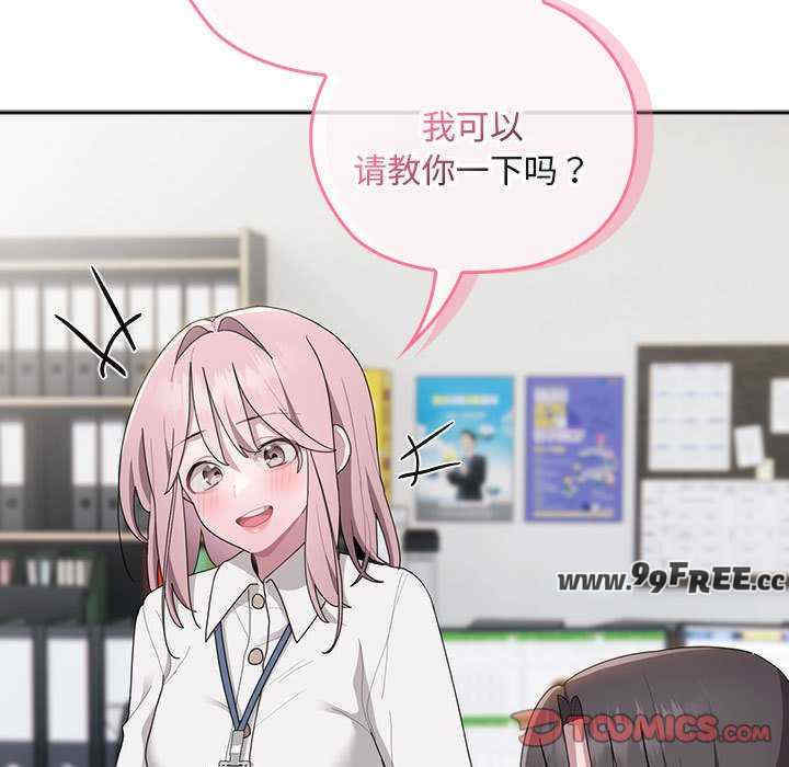 大企业里的小秘密/在大企业当废柴