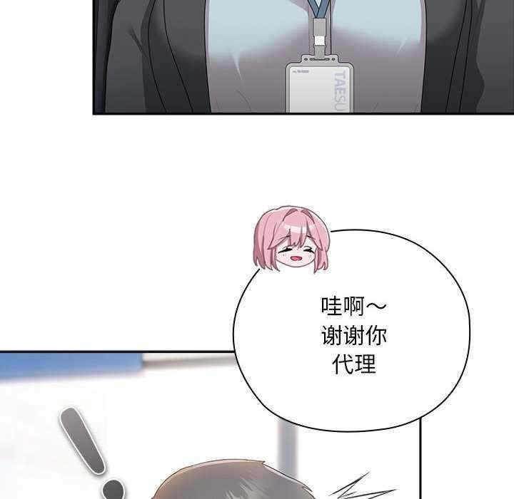 大企业里的小秘密/在大企业当废柴