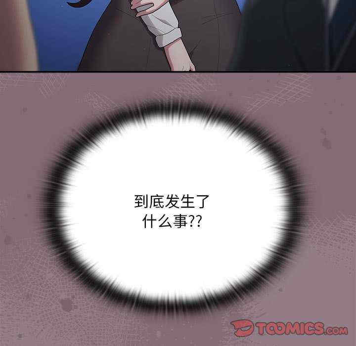 大企业里的小秘密/在大企业当废柴