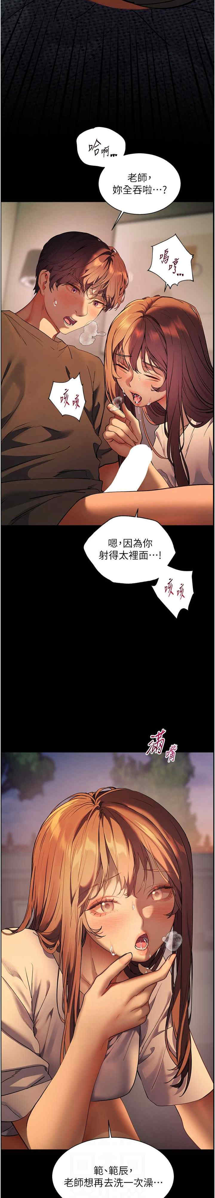 老师的亲密指导