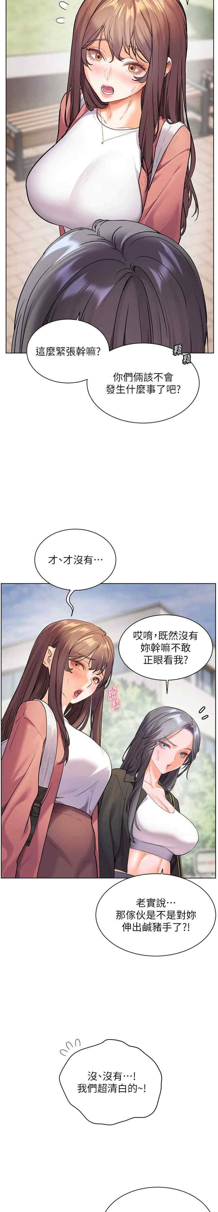 老师的亲密指导