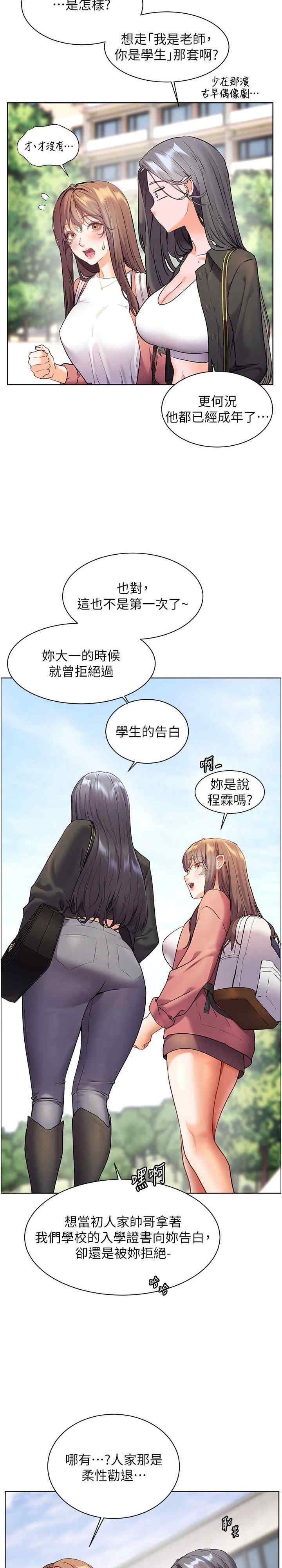 老师的亲密指导