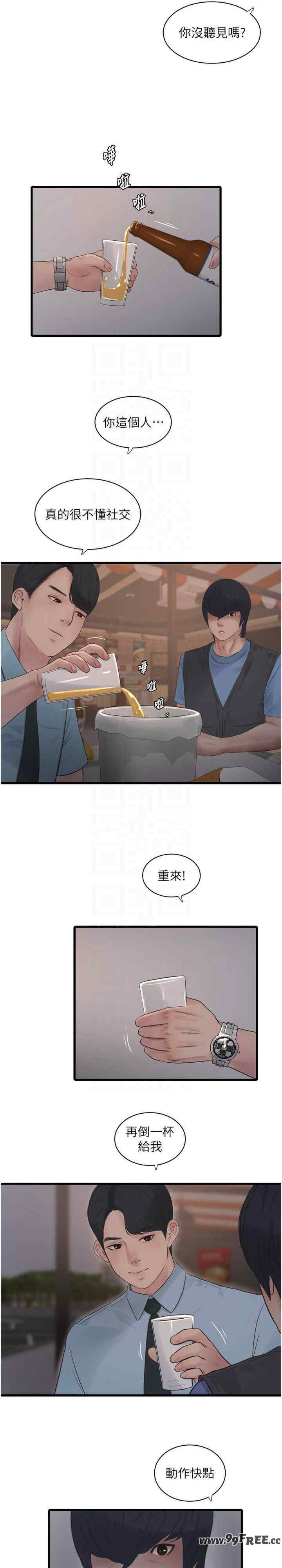水电工日志