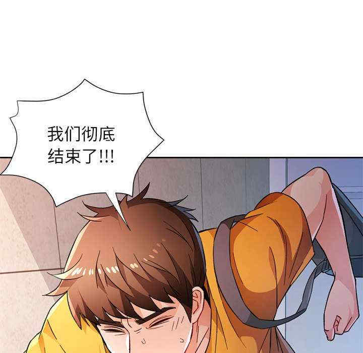 脱轨关系/脱序人妻