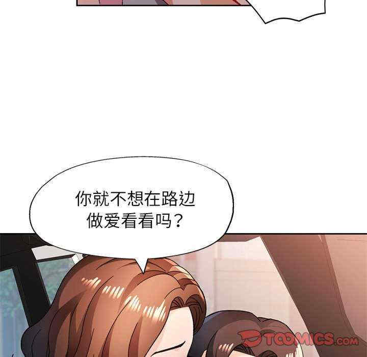 脱轨关系/脱序人妻