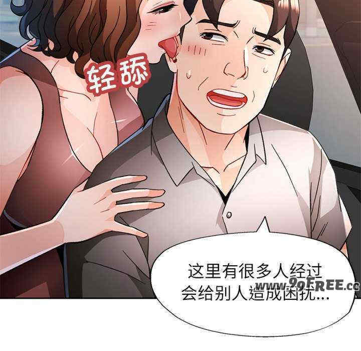 脱轨关系/脱序人妻