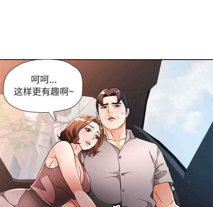 脱轨关系/脱序人妻